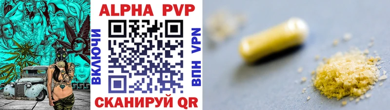 наркота  Морозовск  A PVP Соль 