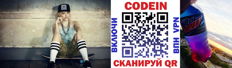 Codein Purple Drank  даркнет наркотические препараты  Морозовск 