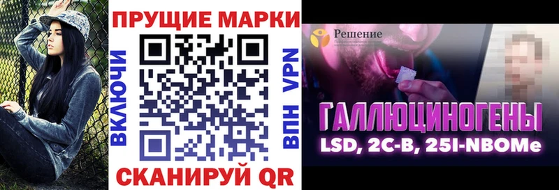 Марки 25I-NBOMe 1500мкг  гидра как зайти  Морозовск 